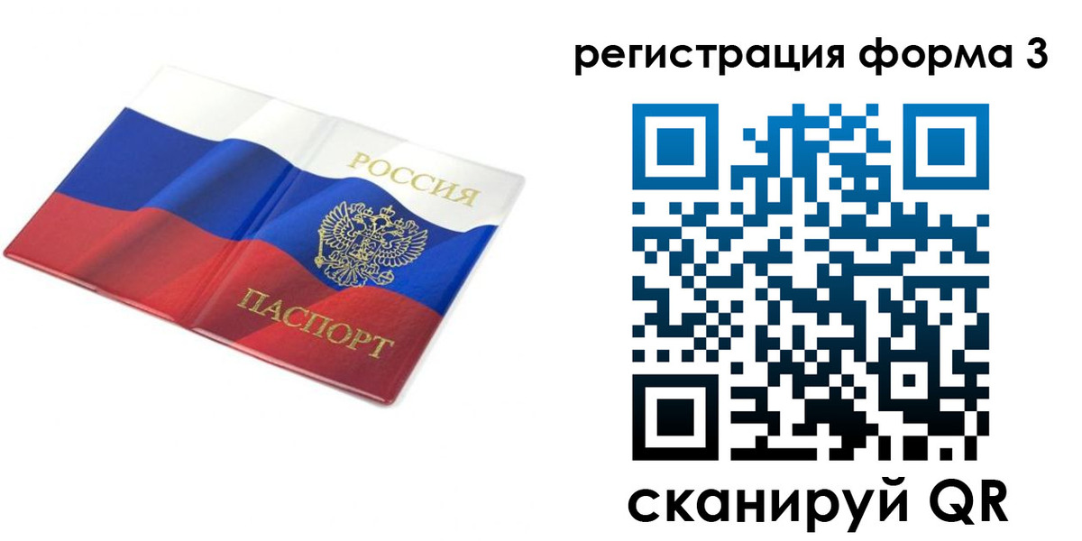 прописка в квартире в Енисейске