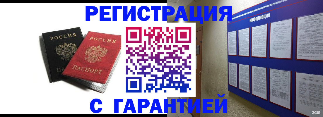 регистрация для дет. сада в Енисейске