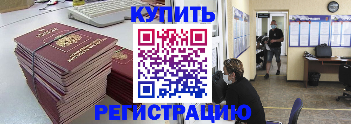 прописка поиск в Енисейске