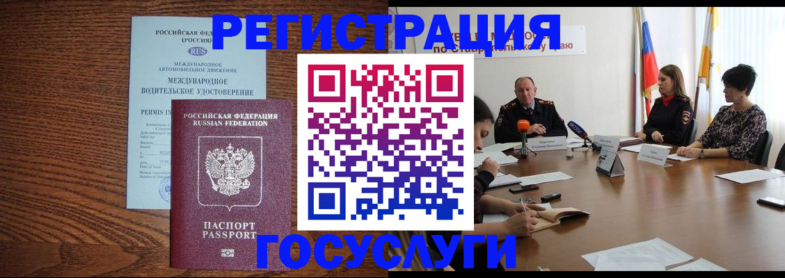 регистрация для школы в Енисейске