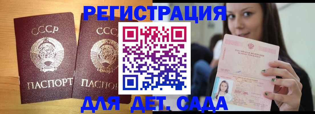 прописка иностранных граждан в Енисейске