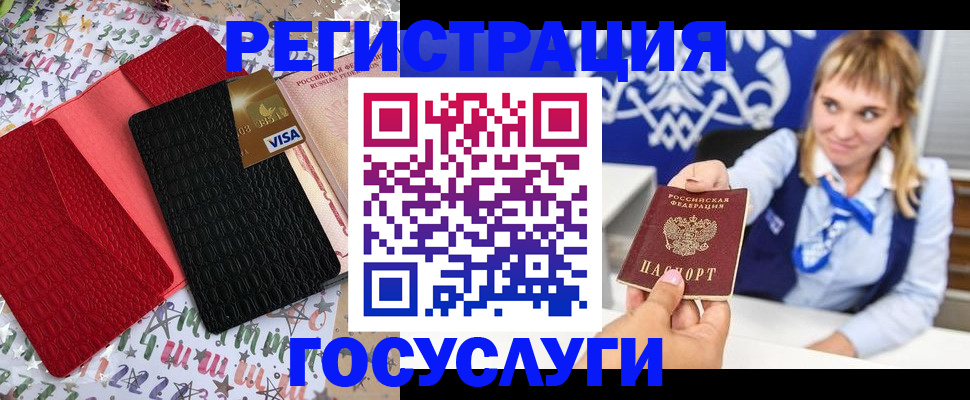 временная регистрация в квартире в Енисейске