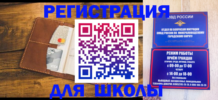 временная регистрация купить в Енисейске